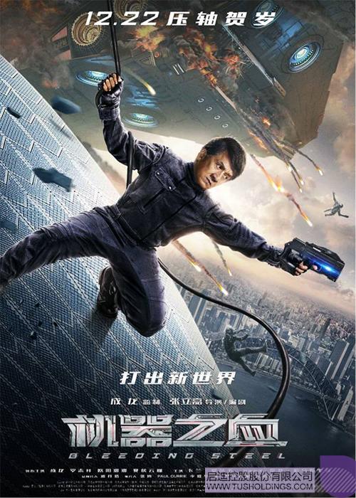 北京启迪传奇影视传媒有限公司缩略图