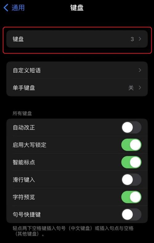 苹果手机怎么把26键改成9键游戏截图