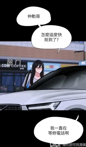 韶恩漫画免费阅读下拉式漫画免费