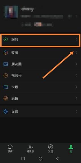 微信收钱语音播报设置需要满足的条件缩略图
