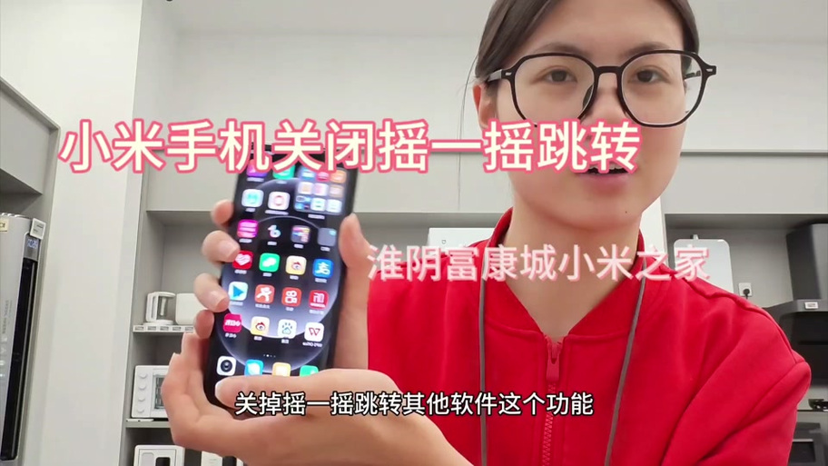 小米15怎么关闭广告跳转功能缩略图