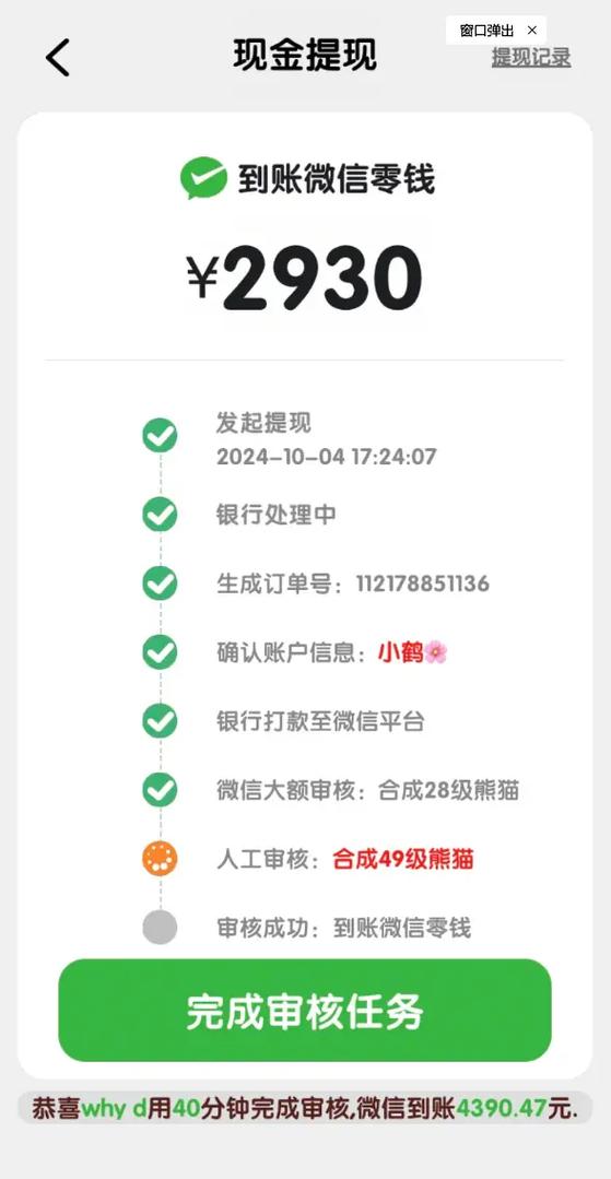 支付宝提现赚钱小游戏安全吗图标
