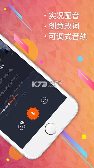 配音秀app下载安装缩略图