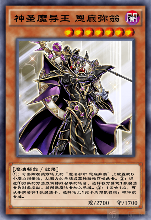 游戏王决斗链接五重魔导师怎么得缩略图