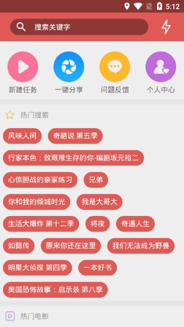 磁力搜索引擎神器在线搜索图标