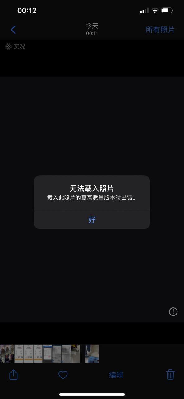 苹果手机相册照片加载不出来怎么回事缩略图