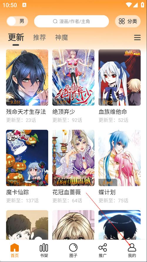 漫天星漫画app下载官方版最新版图标