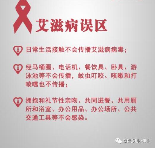 酒店床单会有艾滋病毒吗缩略图