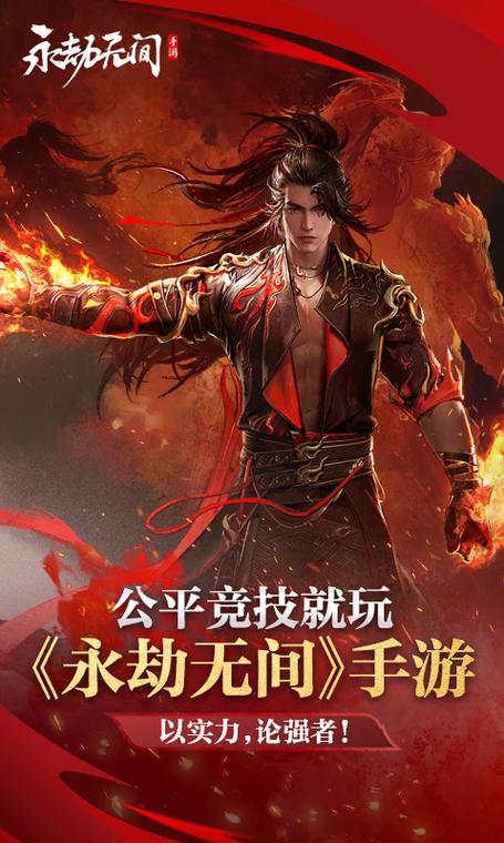 永劫无间官服手游下载缩略图