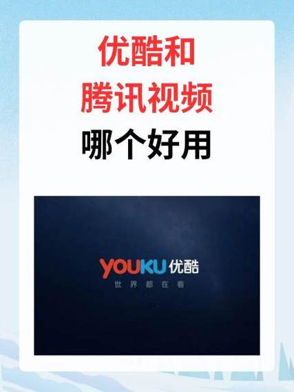 华为视频里面的优酷和优酷有区别吗缩略图