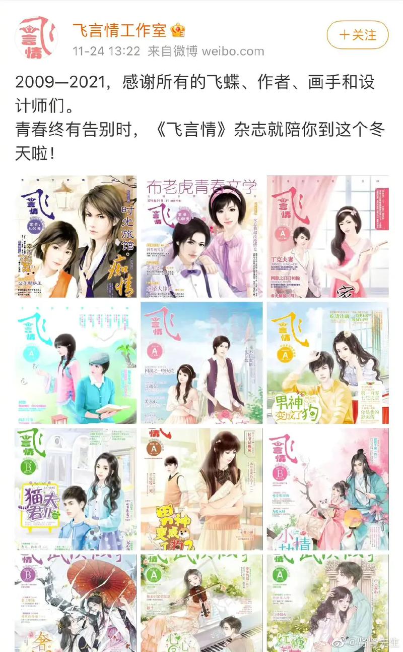 飞言情言情书屋游戏截图