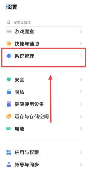vivos17e手机输入法怎么删除惯用字图标