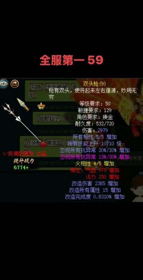 问道手游蓝色装备怎么变成金色装备图标