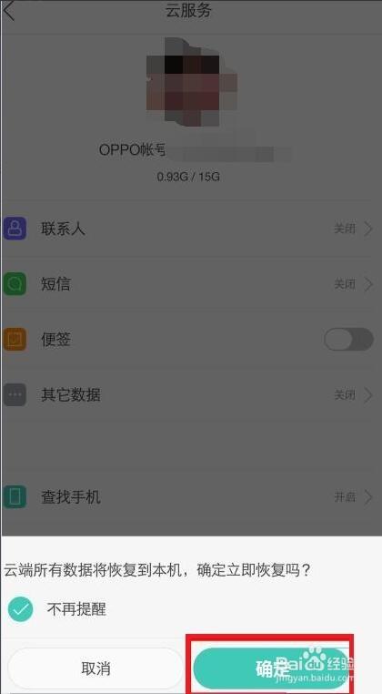 oppo通话记录图标不见了怎么办