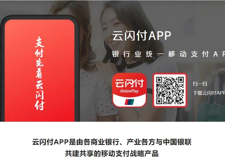 怎么申请云闪付聚合收款码缩略图