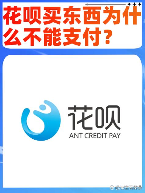美团外卖能用花呗支付吗缩略图
