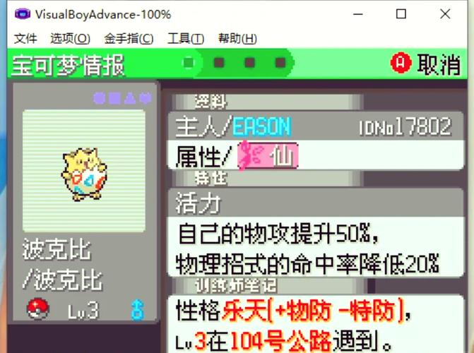 究极绿宝石小火猴在哪里抓缩略图