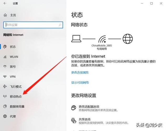 怎么连接别人手机热点共享网络图标