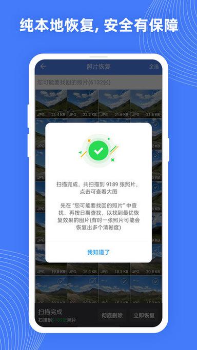 阿里巴巴不小心把产品删除了怎么办游戏截图
