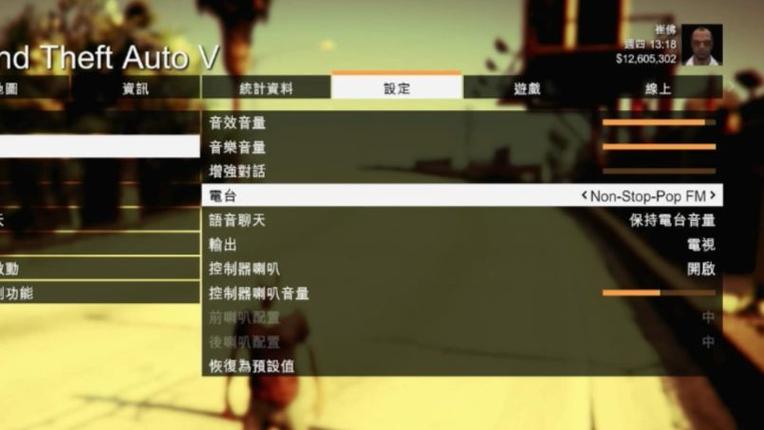 gta5电台怎么切换歌缩略图
