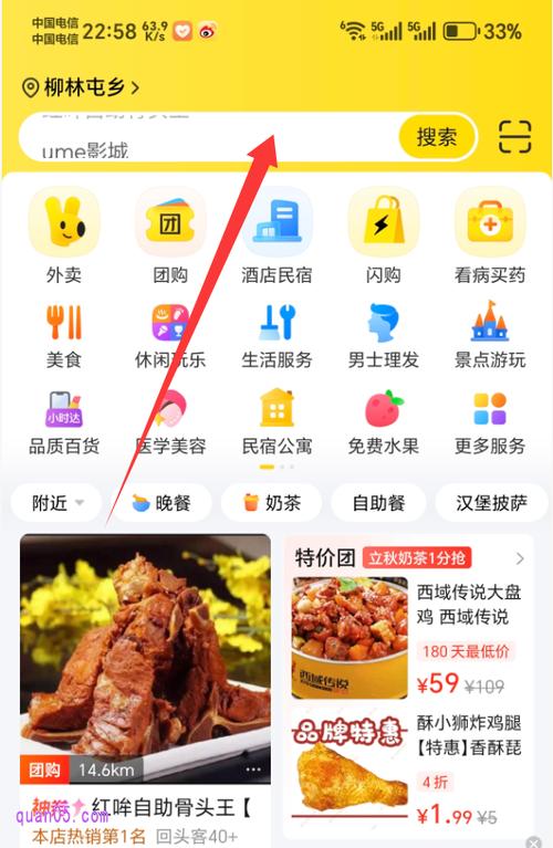 美团骑手专送app苹果版缩略图
