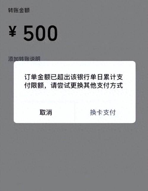 微信二维码收款限额怎么设置缩略图
