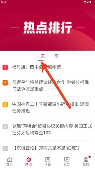 联合早报网首页官网首页图标