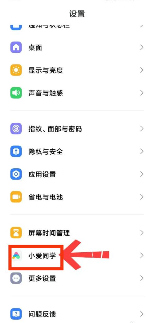 小米手机小爱同学在哪里打开缩略图