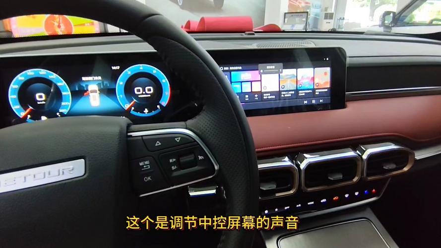 捷途x70plus方向盘音源切换按键失灵缩略图