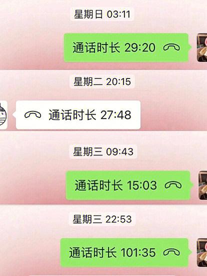 调通话记录能调出通话内容吗缩略图