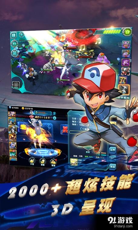 口袋妖怪3ds官网下载游戏截图