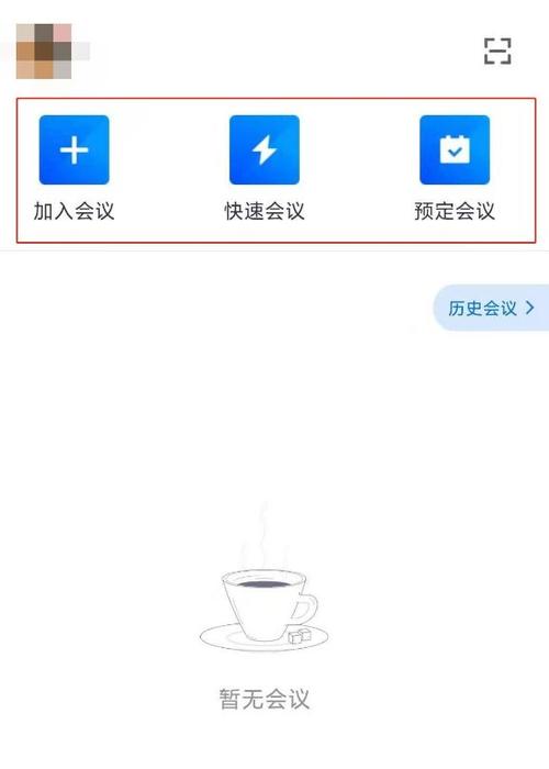 腾讯会议怎么设置切屏不关闭摄像头图标
