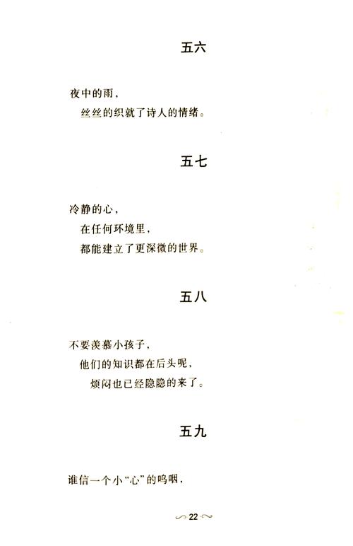 追寻繁星的少年冬日狂想曲安卓缩略图