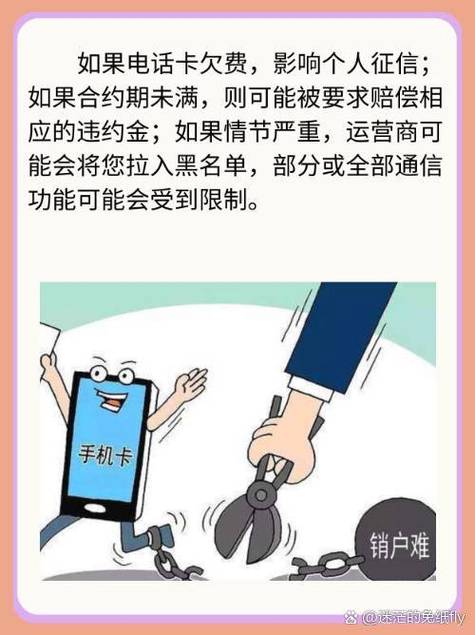 手机卡长时间不用会自动注销吗图标