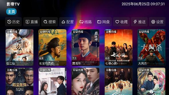 永久免费影视盒子TV版2026版缩略图