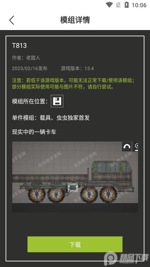 甜瓜游乐场虫虫助手版下载图标