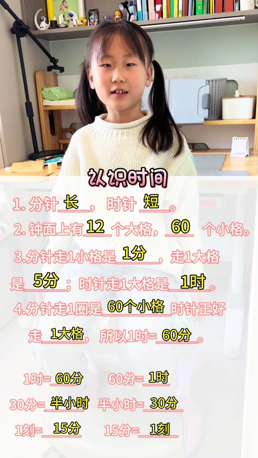 时针走1大格分针走几圈缩略图