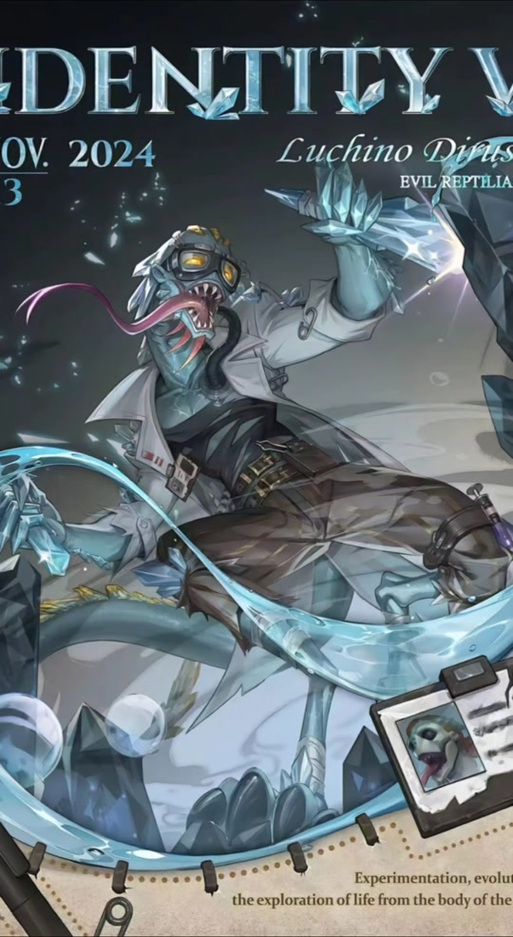 第五人格s1孽蜥观战游戏截图
