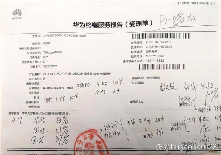华为线下实体店可以退货吗缩略图