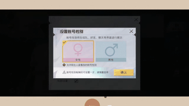 吃鸡如何把人换成女的缩略图