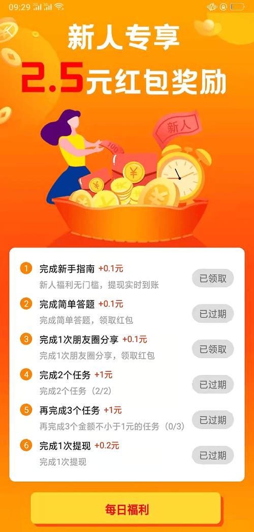 怎么发任务让别人做来赚钱图标