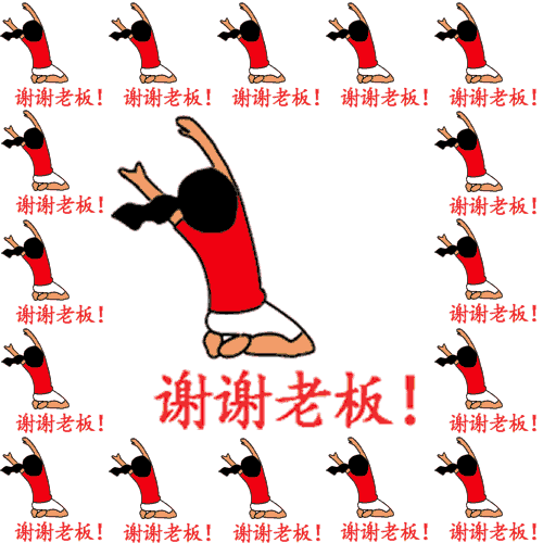 群里感谢红包动态图片缩略图