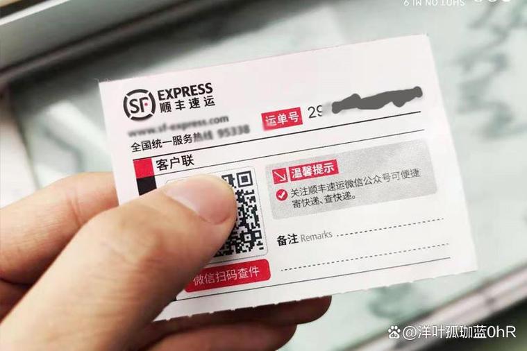 怎样联系顺丰快递寄东西缩略图