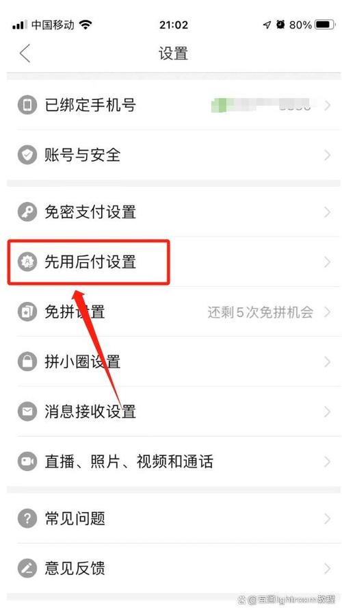 拼多多先用后付支付不了怎么办图标