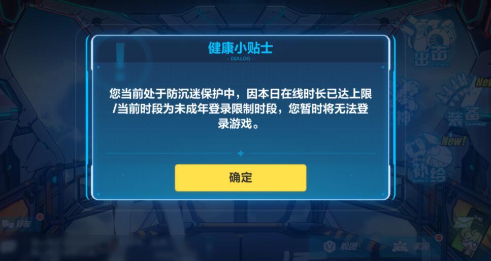 原神防沉迷是多少岁缩略图