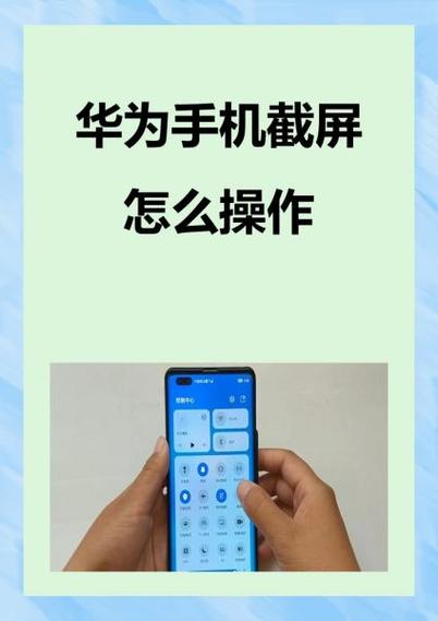 华为手机截屏怎么设置敲两下缩略图