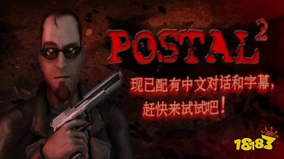 夺命邮差2官方正版游戏亮点游戏截图