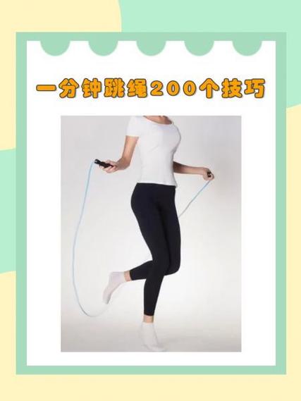 跳绳的正确姿势视频教程缩略图
