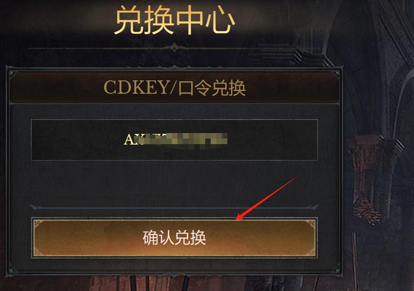 黑暗之源0.9激活领取礼包图标