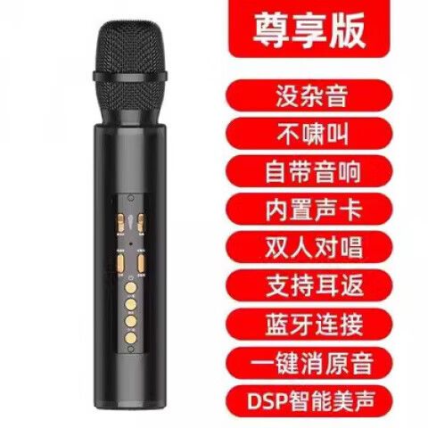 k歌麦克风连接手机说明书图标